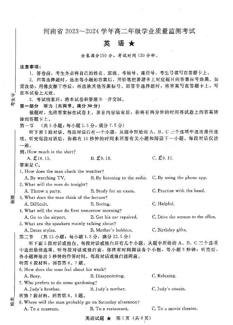 河南省濮阳市2023-2024学年高二上学期期中考试英语试卷01
