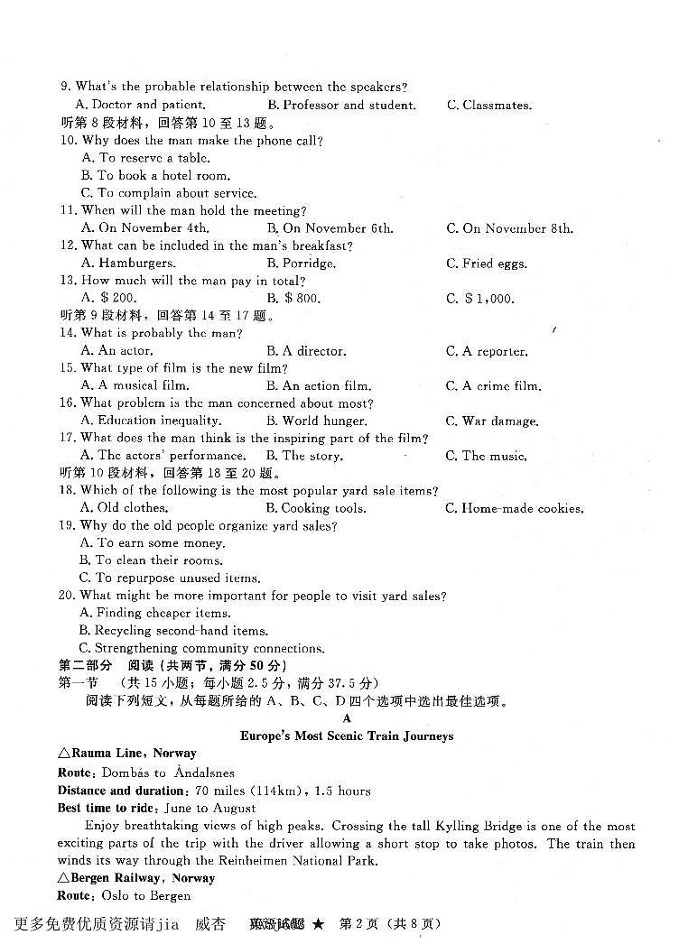 河南省濮阳市2023-2024学年高二上学期期中考试英语试卷02