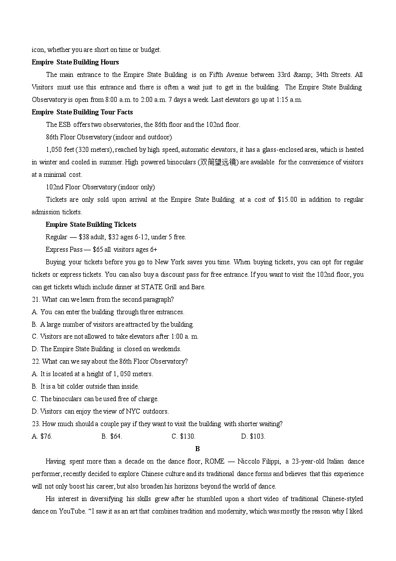 黑龙江省哈尔滨德强高级中学2023-2024学年高三上学期期中考试英语试题(无答案)第3页