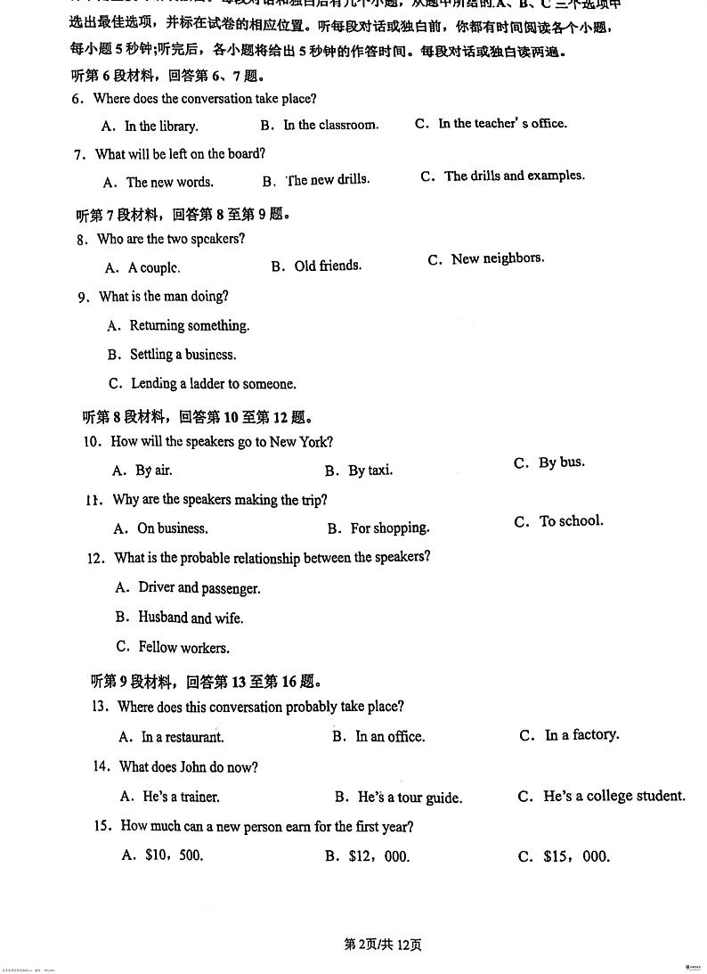 山东省济南市历城第一中学2023-2024学年高一上学期期中英语试题02