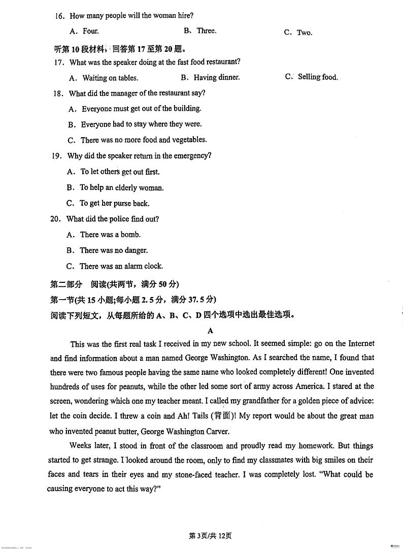 山东省济南市历城第一中学2023-2024学年高一上学期期中英语试题03