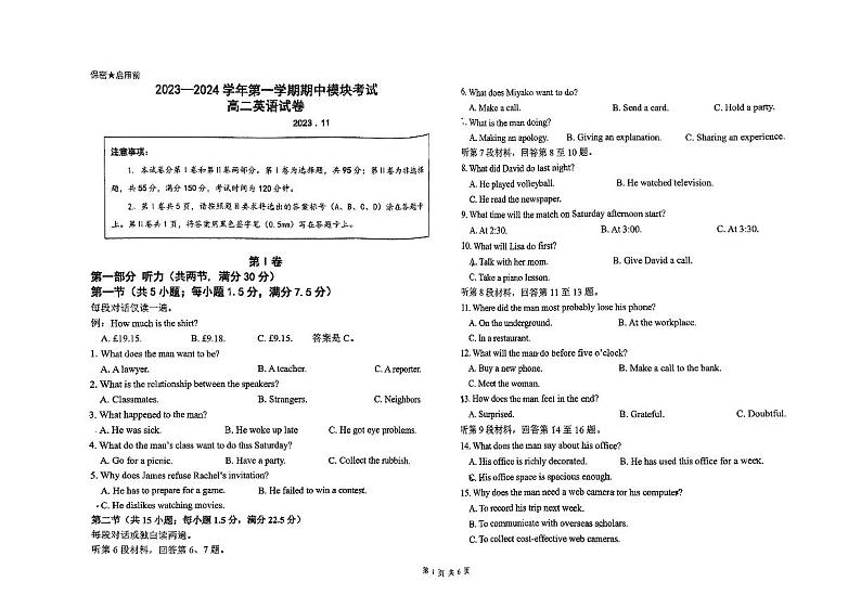 山东省青岛第五十八中学2023-2024学年高二上学期期中英语试卷第1页