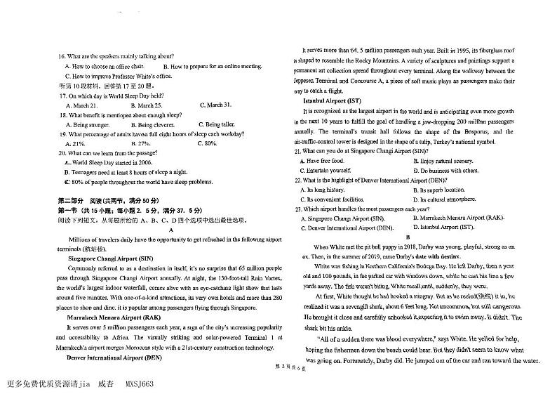 山东省青岛第五十八中学2023-2024学年高二上学期期中英语试卷第2页