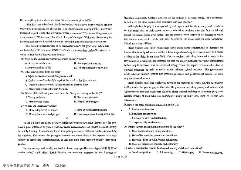 山东省青岛第五十八中学2023-2024学年高二上学期期中英语试卷第3页