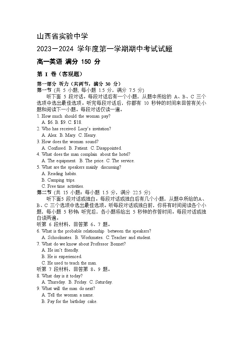 山西省实验中学2023-2024学年高一上学期期中考试英语试题第1页