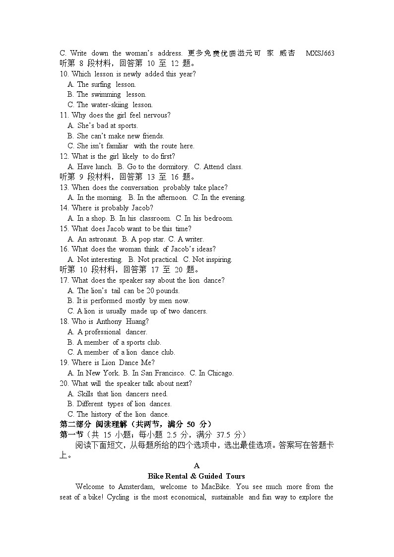 山西省实验中学2023-2024学年高一上学期期中考试英语试题第2页