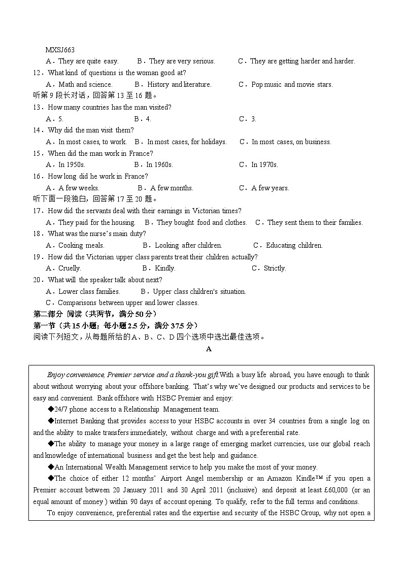 四川省宜宾市叙州区第一中学校2023-2024学年高二上学期11月期中英语试题02