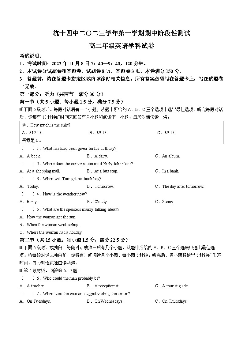 浙江省杭州第十四中学2023学年高二上学期期中阶段性测试英语试卷第1页