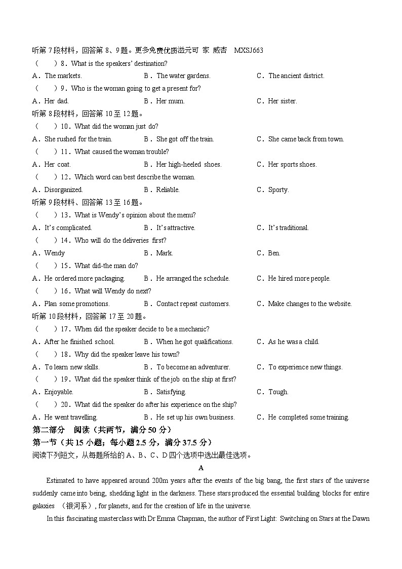 浙江省杭州第十四中学2023学年高二上学期期中阶段性测试英语试卷第2页