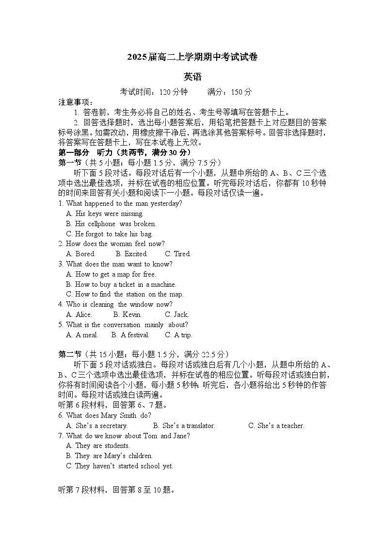 四川省眉山市东坡区2023-2024学年高二上学期11月期中联考英语试题01