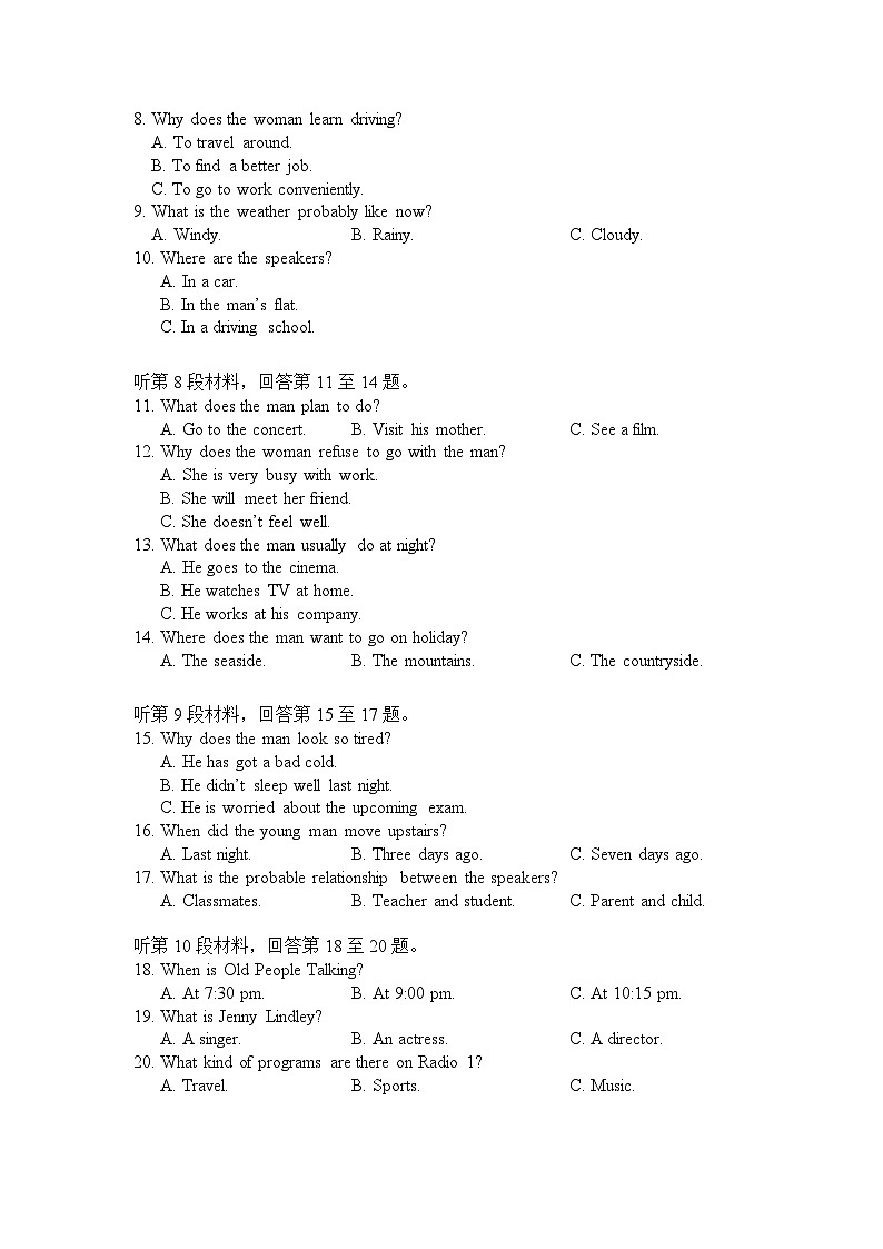 四川省眉山市东坡区2023-2024学年高二上学期11月期中联考英语试题02
