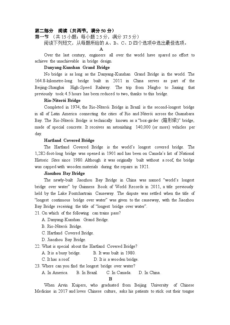 四川省眉山市东坡区2023-2024学年高二上学期11月期中联考英语试题03