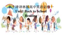 高中英语Unit 1 Back to school课文内容ppt课件