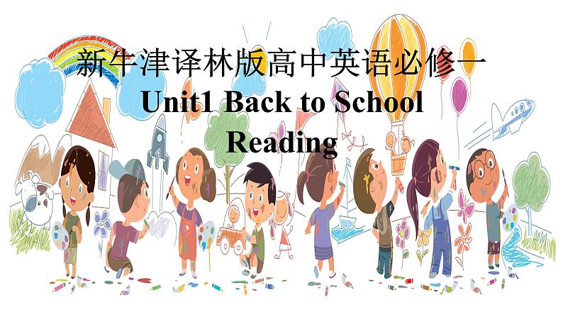 新牛津译林版高中英语必修一Unit1 Back to school-Reading课件01