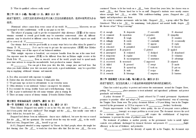 广东省四校2023-2024学年高三上学期11月联考英语试卷第3页