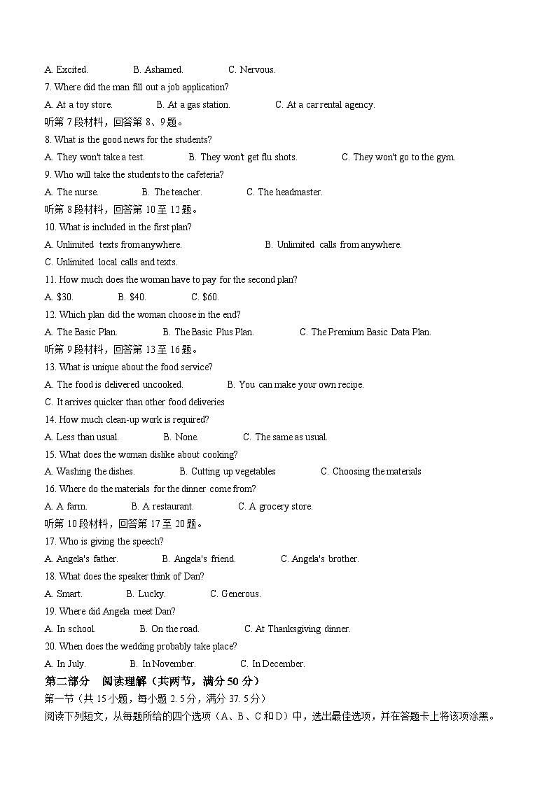 2024贵阳普通高中高三上学期11月质量监测试题英语无答案第2页