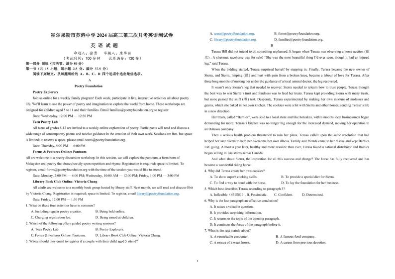 2024新疆霍尔果斯市苏港中学高三上学期11月月考英语试题PDF版无答案01