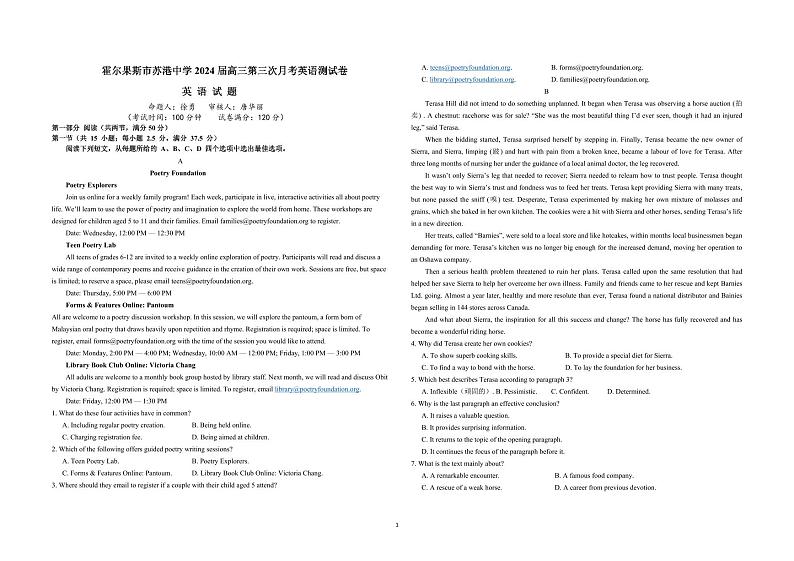2024新疆霍尔果斯市苏港中学高三上学期11月月考英语试题PDF版无答案01