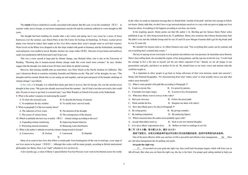 2024新疆霍尔果斯市苏港中学高三上学期11月月考英语试题PDF版无答案02