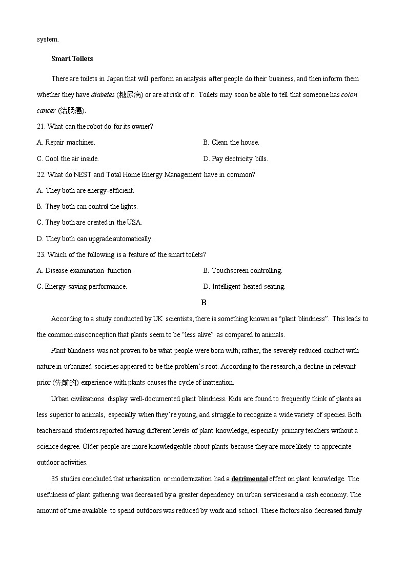 2024赤峰二中高三上学期10月月考英语试题含解析03