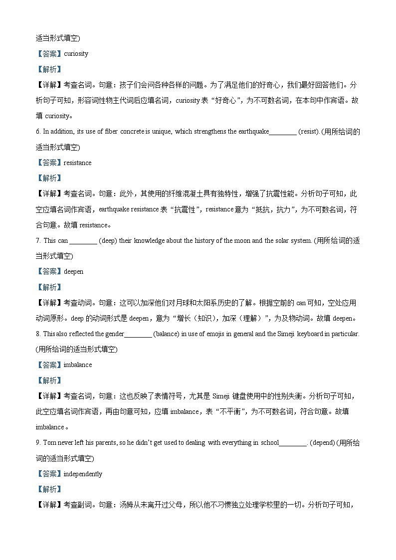 2024赤峰二中高三上学期10月月考英语试题含解析02