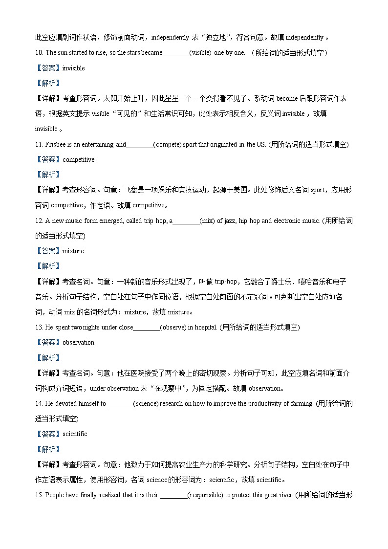 2024赤峰二中高三上学期10月月考英语试题含解析03