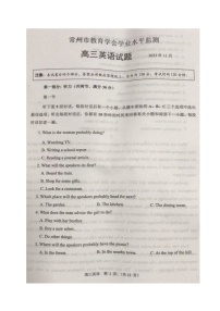 2024常州教育学会高三上学期期中学业水平监测英语试卷PDF版无答案