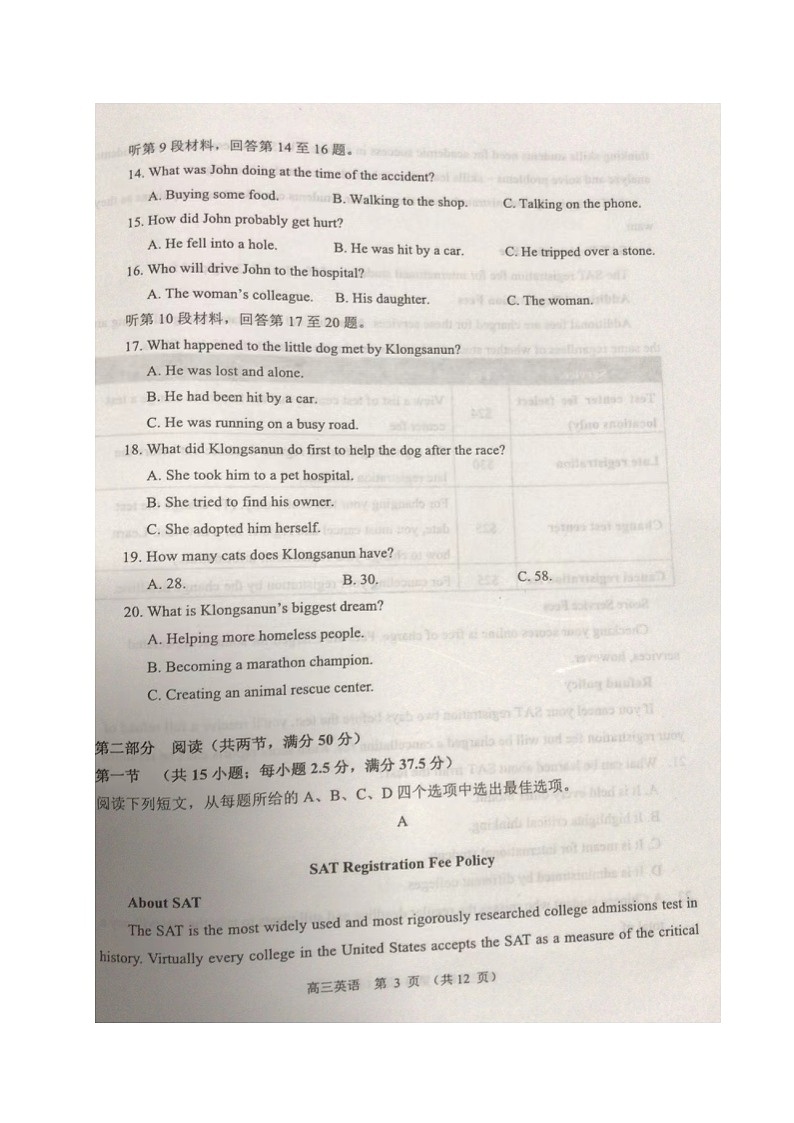 2024常州教育学会高三上学期期中学业水平监测英语试卷PDF版无答案03