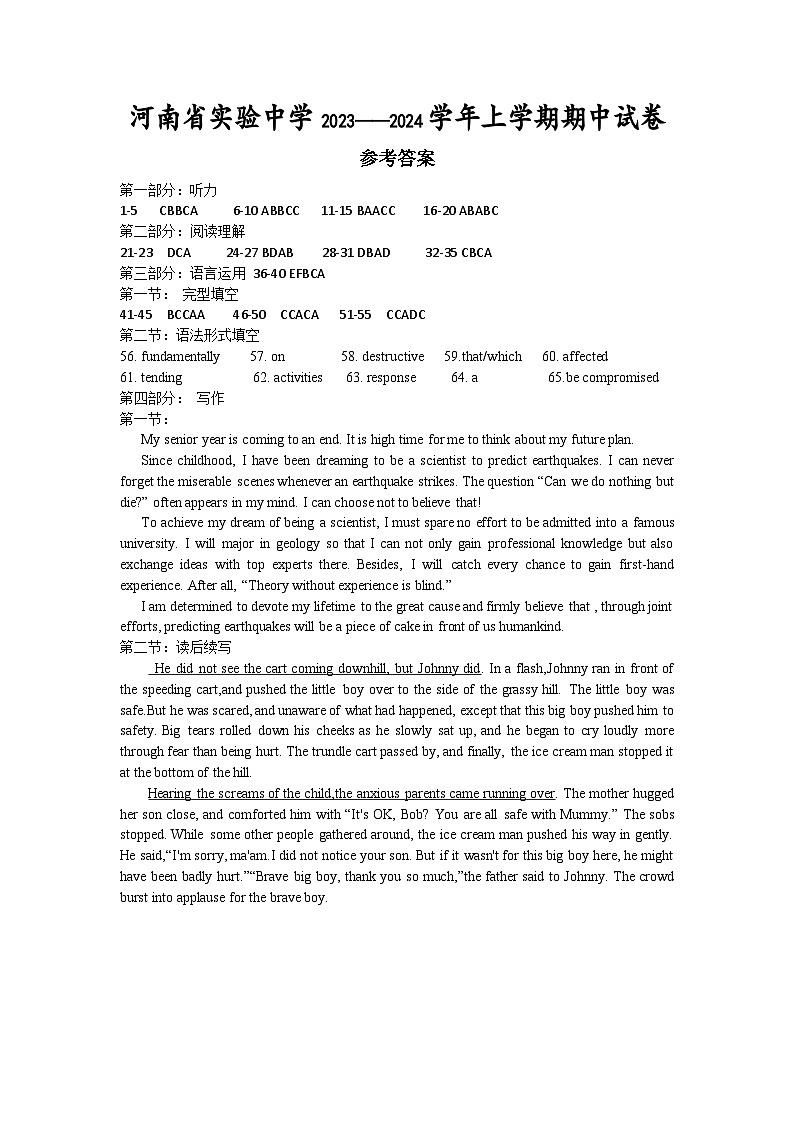 2024河南省实验中学高三上学期期中考试英语含答案（含听力）01