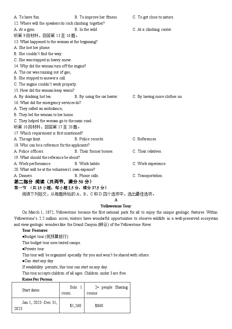 2024重庆市西南大学附中高三上学期11月模拟测试英语含解析02