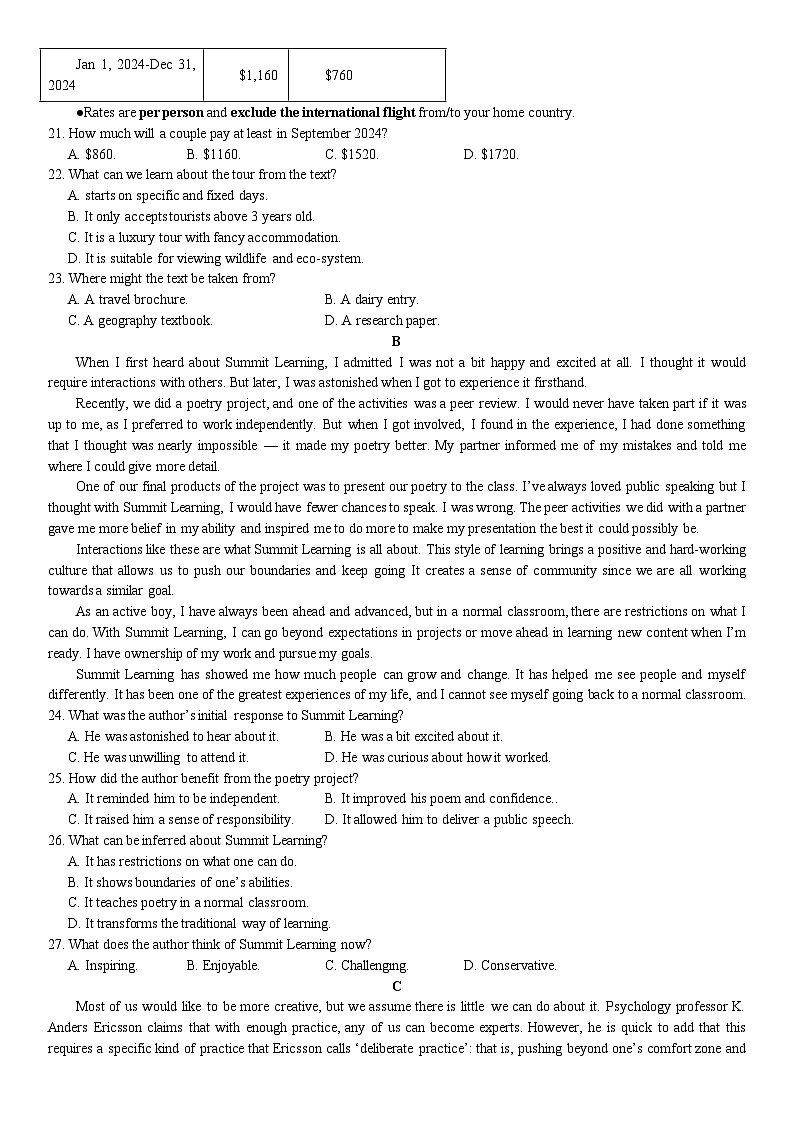 2024重庆市西南大学附中高三上学期11月模拟测试英语含解析03