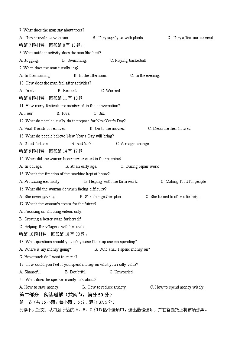 2024山东省名校考试联盟高二上学期11月期中英语试题含答案02