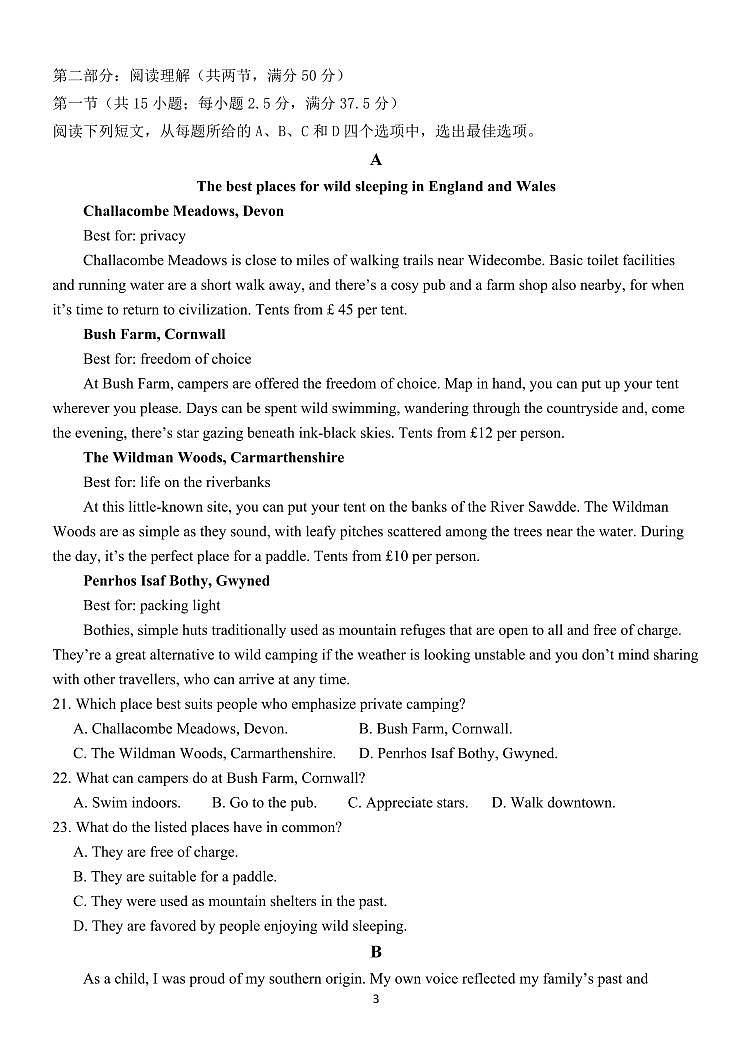 河北保定唐县2023年第一中学10月月考 英语试题（含答案）第3页