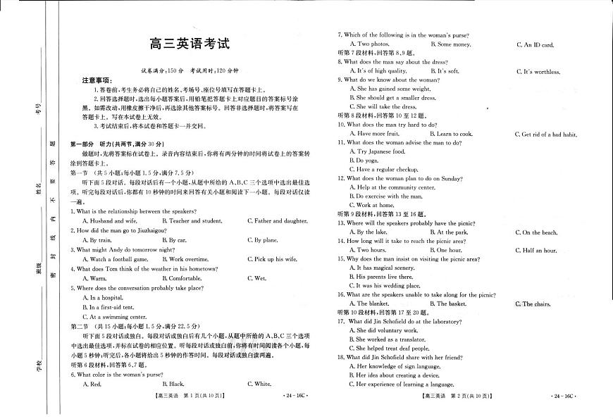 湖北2023年高三10月月考 英语试题（含答案）第1页