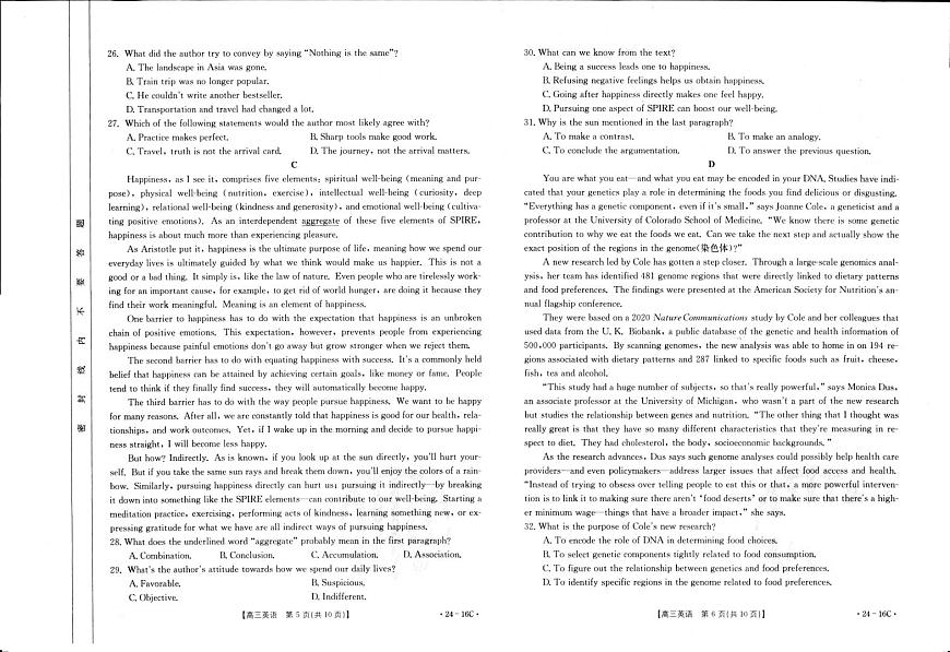 湖北2023年高三10月月考 英语试题（含答案）第3页