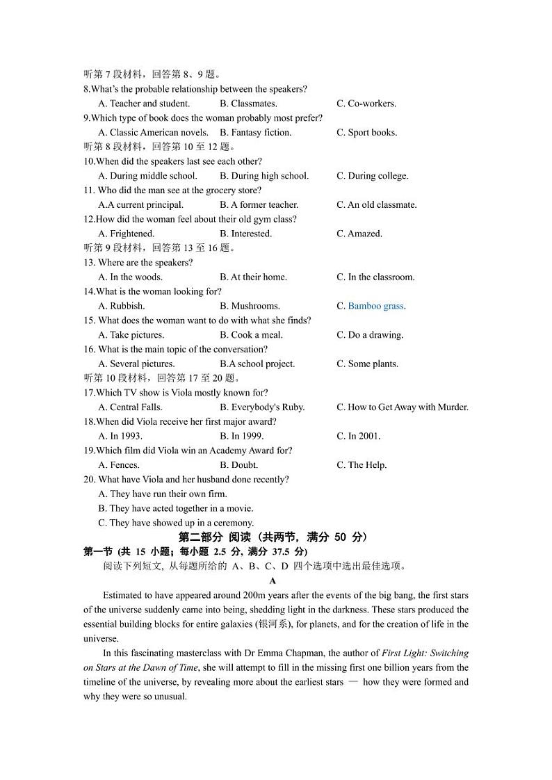 江苏新高考高三2023年10月联考 英语试题（含答案）第2页
