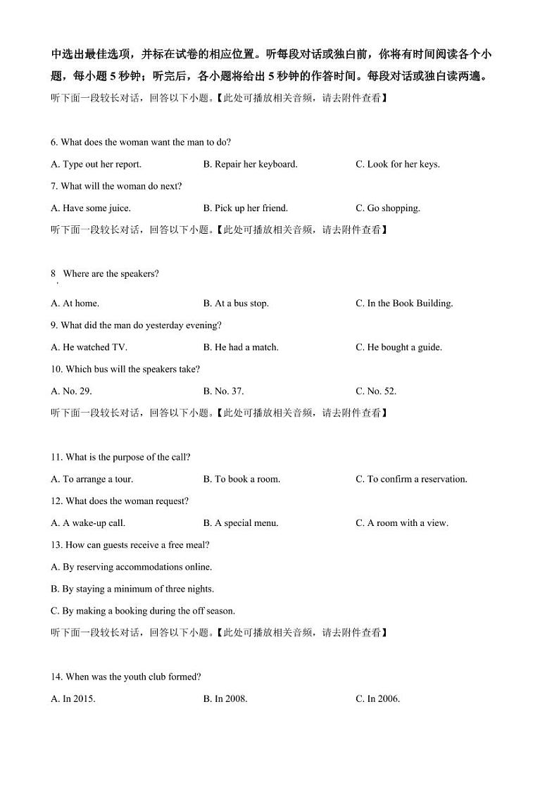 江苏常州2023年10月学情调研 英语试题（含答案）第2页