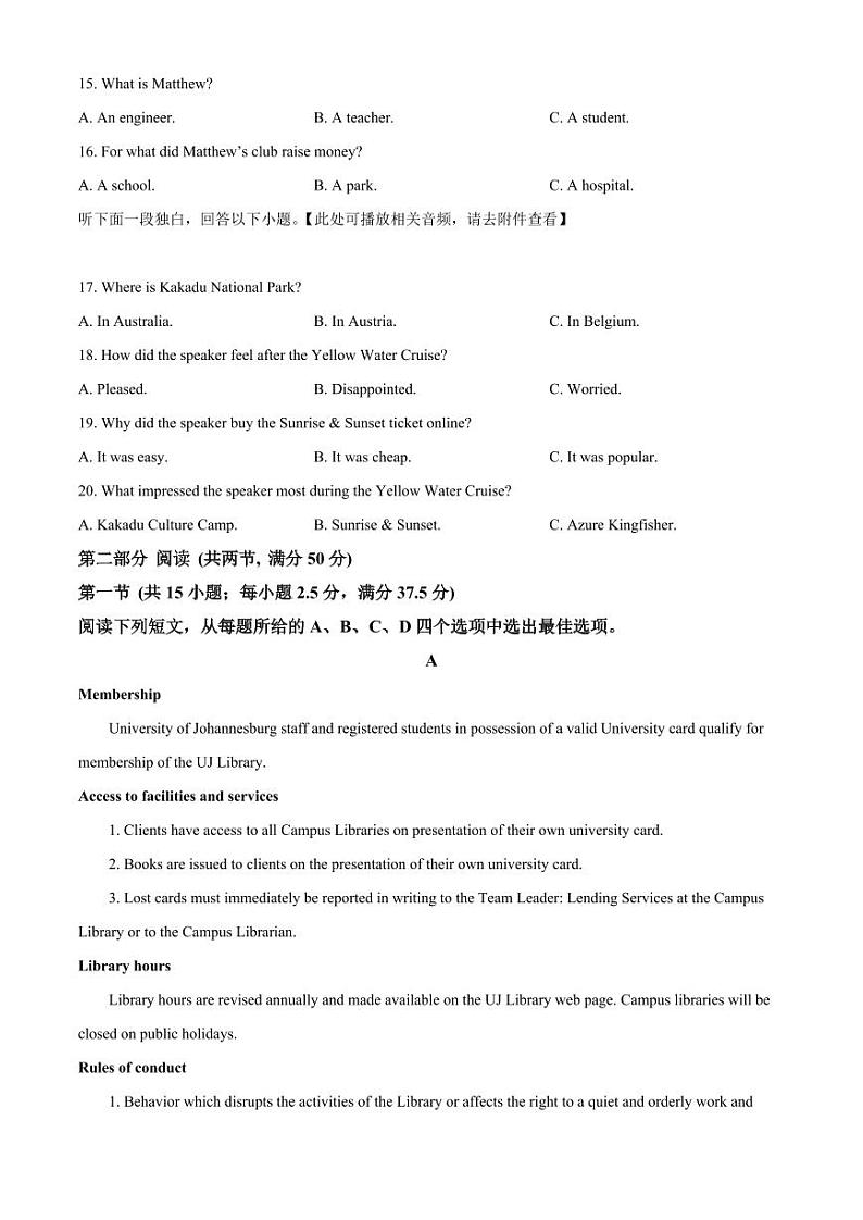 江苏常州2023年10月学情调研 英语试题（含答案）第3页