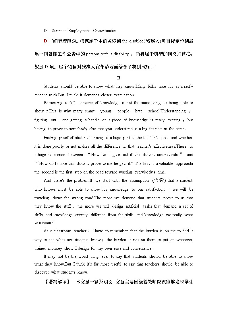 单元整合训练2-（新教材）高中英语人教版必修203