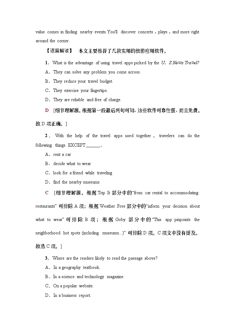 单元综合检测2-（新教材）高中英语人教版必修2第2页