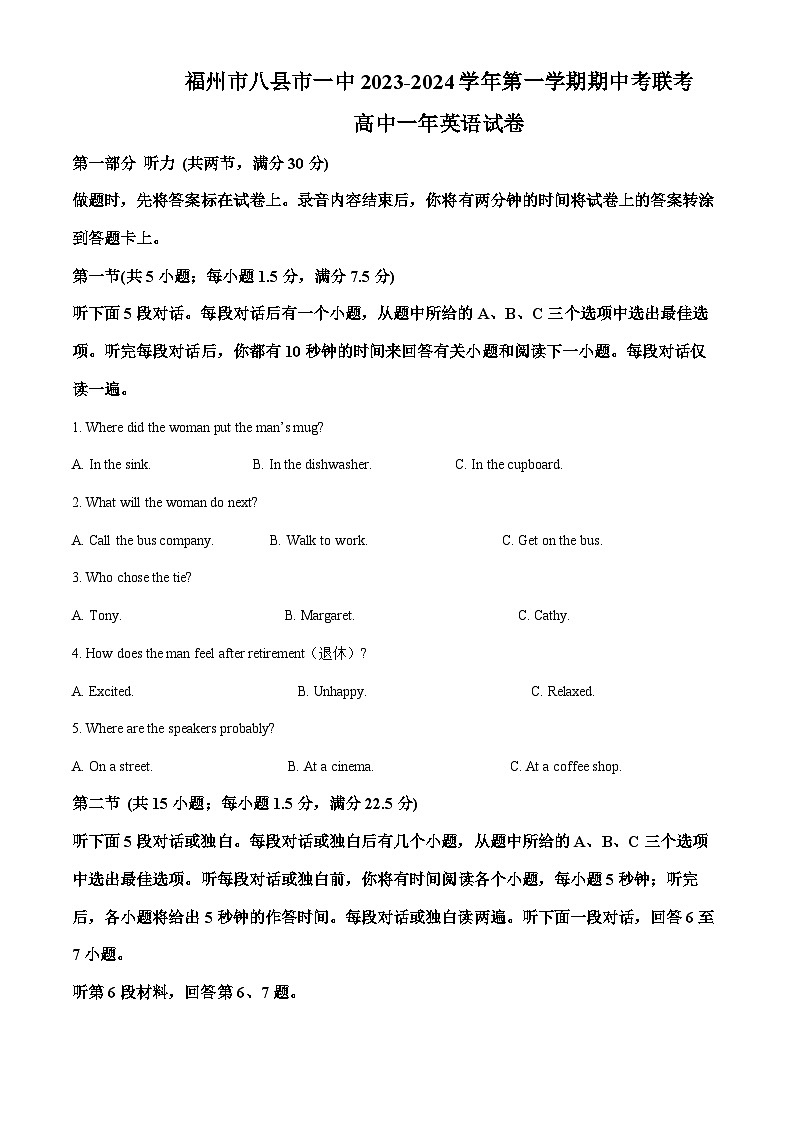 福建省福州市八县市一中2023-2024学年高一英语上学期期中联考试题（Word版附解析）01