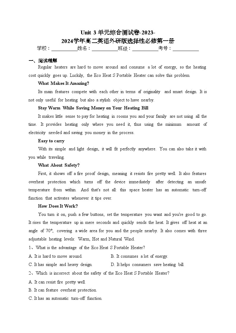 Unit 3 单元综合测试卷-2023-2024学年高二英语外研版选择性必修第一册(含答案)01