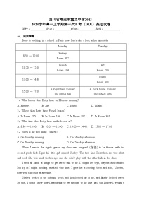 四川省南充市重点中学2023-2024学年高一上学期第一次月考（10月）英语试卷(含答案)