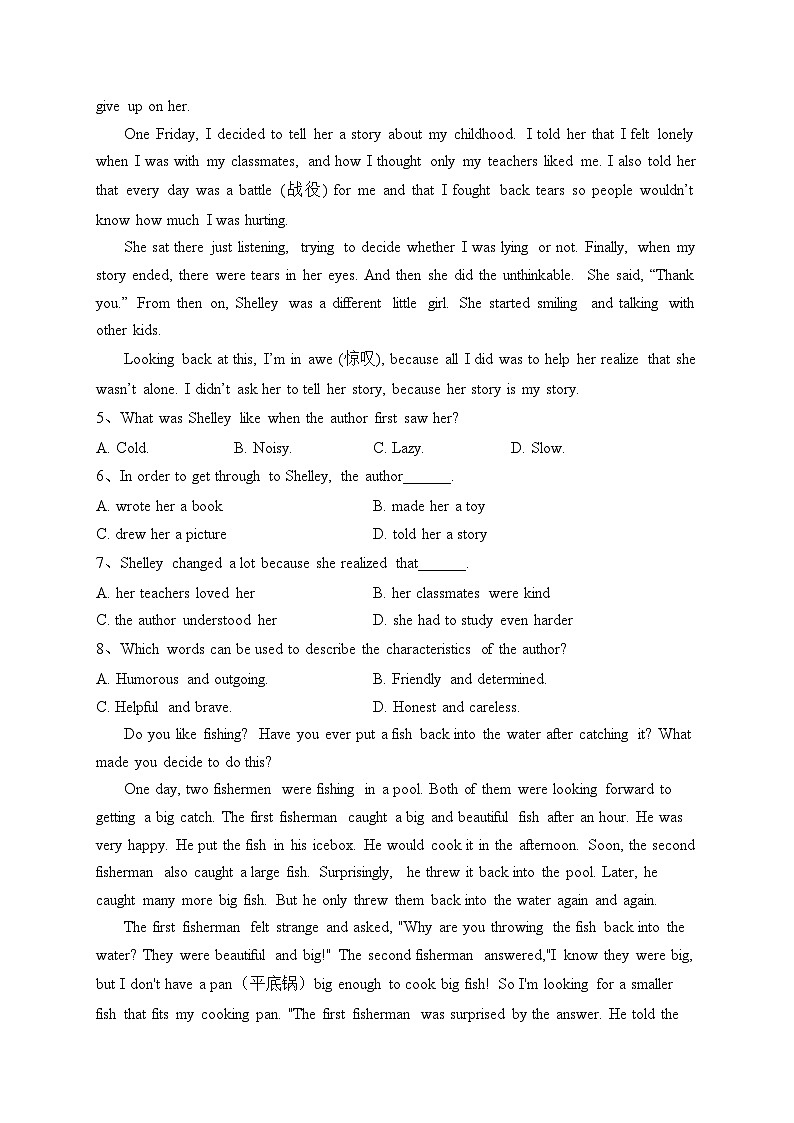 四川省南充市重点中学2023-2024学年高一上学期第一次月考（10月）英语试卷(含答案)第2页