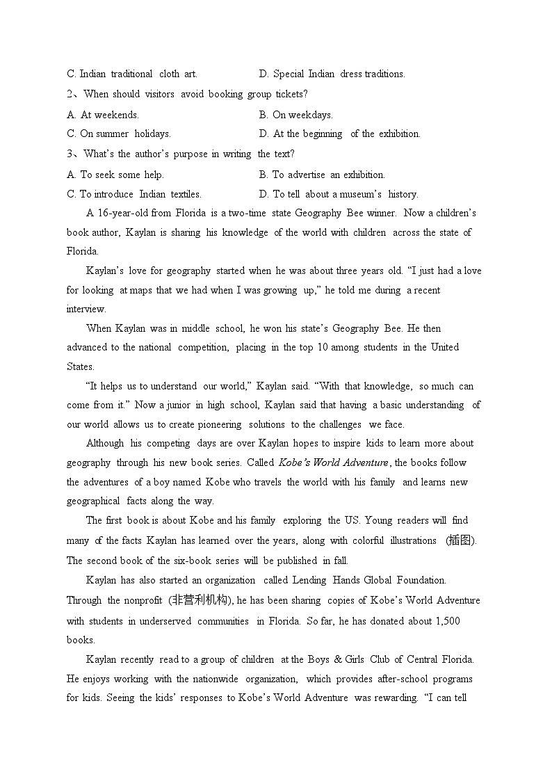 河南省南阳市六校2023-2024学年高二上学期期中考试英语试卷(含答案)第2页