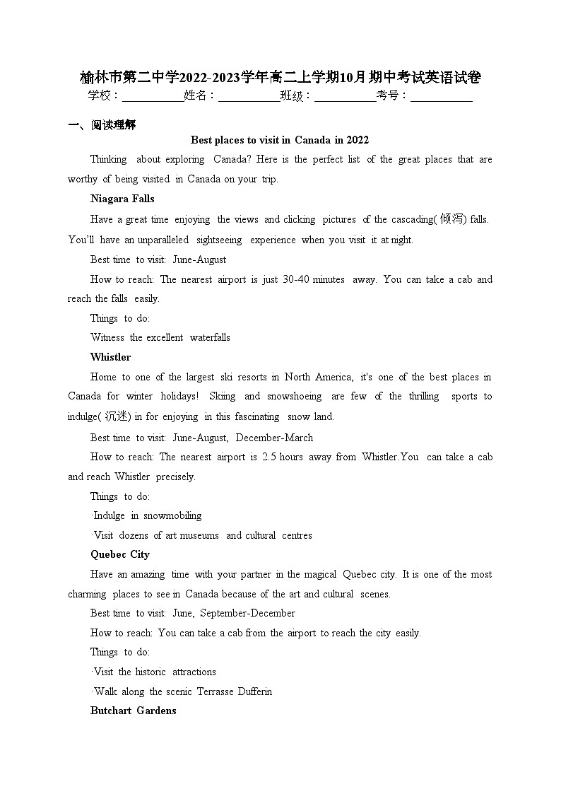 榆林市第二中学2022-2023学年高二上学期10月期中考试英语试卷(含答案)01