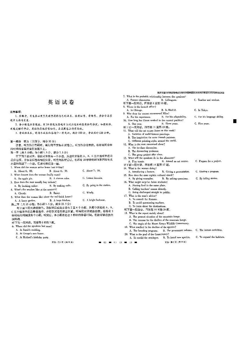云南省云南师范大学附属中学2023-2024学年高三上学期高考适应性月考卷（五）英语试题01