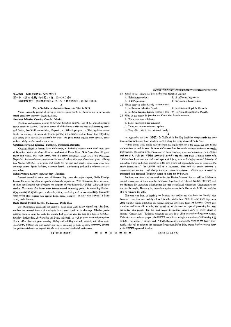 云南省云南师范大学附属中学2023-2024学年高三上学期高考适应性月考卷（五）英语试题02