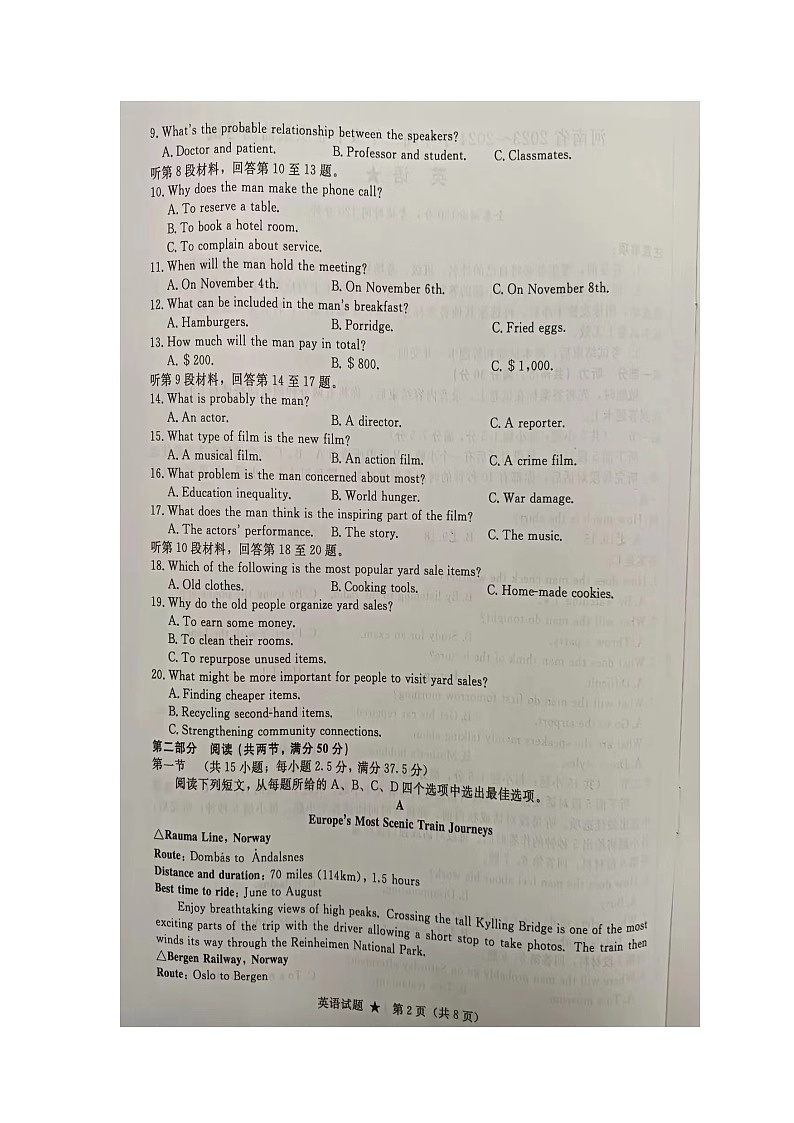 河南省2023-2024学年高二上学期期中学业质量监测英语考试02