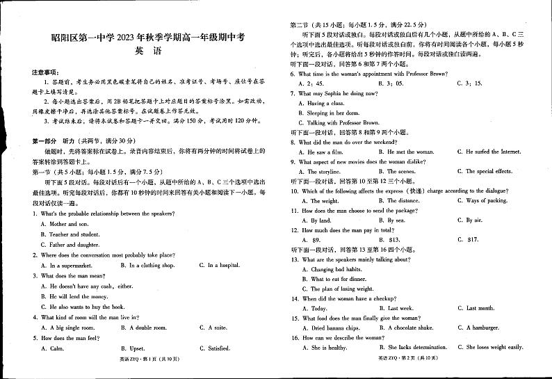 云南省昭通市昭阳区第一中学2023-2024学年高一上学期10月期中英语试题第1页